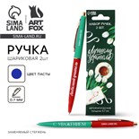 Набор автоматических ручек "Лучшему Учителю", 2 шт., пластик, синяя паста 10337178