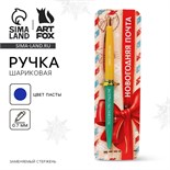 Ручка автоматическая пластик "Новогодняя почта", синяя паста, 0.7 мм 10337194