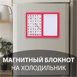Магнит с блоком для записей "Ты моё солнце" 13,5х10,2 см 10327603