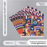 Бумага для скрапбукинга "Color geometry" плотность 180 гр набор 5 шт 30,5х32 см 10718209