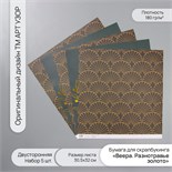 Бумага д/скрапа двусторонняя "Веера. Разнотравье золото", 180 гр, н-р 5 шт 30,5х32 см 10718352