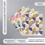 Бумага для скрапбукинга двусторонняя "Змейка и яркие круги" плотность 180 гр набор 5 шт 30,5х32 см 10718362