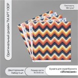 Бумага для скрапбукинга двусторонняя "Иллюзия" плотность 180 гр набор 5 шт 30,5х32 см 10718364