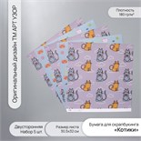 Бумага для скрапбукинга двусторонняя "Котики" плотность 180 гр набор 5 шт 30,5х32 см 10718366