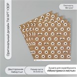 Бумага для скрапбукинга двусторонняя "Монстрики и листья" плотность 180 гр набор 5 шт 30,5х32 см   1 10718376