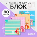 Блок с липким краем 76*76мм 80л с рисунком Зверушки МИКС 10530663