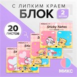 Набор 2 штуки блоки с липким краем 51*51мм 30л*2 цвета, Милашки МИКС 10530665
