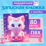 Записная книжка подарочная на гребне 80л,линия, цветной блок,обложка ПВХ 3D Кошка(10х10,5см)   10539 10539926