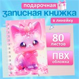 Записная книжка подарочная на гребне 80л,линия, цветной блок,обложка ПВХ 3D Кошка(17,6х13,5см)   105 10539931