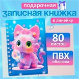 Записная книжка подарочная на гребне 80л,линия, цветной блок,обложка ПВХ 3D Кошка(17,6х13,5см)   105 10539934