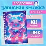 Записная книжка подарочная на гребне 80л,линия, цветной блок,обложка ПВХ 3D Мишка(17,6х13,5см)   105 10539949