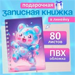 Записная книжка подарочная на гребне 80л,линия, цветной блок,обложка ПВХ 3D Мишка(17,6х13,5см)   105 10539952