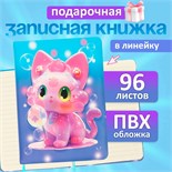 Записная книжка подарочная 96л,линия, цветной срез,обложка ПВХ 3D Кошка (17,7х12,4см) 10539963