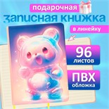 Записная книжка подарочная 96л,линия, цветной срез,обложка ПВХ 3D Мишка (17,7х12,4см) 10539974