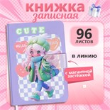 Записная книжка подарочная 96л,линия, с хлястиком, срез с рисунком обложки, Аниме (12,9х9см)   10539 10539981