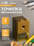 Точилка механическая с контейнером Классика Золото 10783973