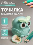 Точилка механическая с контейнером Сова Зеленая 10783979