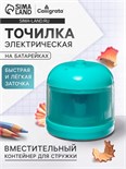 Точилка электрическая (батарейки в комплект не входят).работает от 2-х АА батареек Бирюзовый 10783988