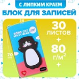 Блок с липким краем из бумаги 35мм х 70мм 30л Черно - белый котик 10613658