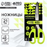 Ножницы канцелярские 21 см, PROвыбор 10630468