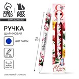 Ручка шариковая, синяя паста, 0.7 мм, автоматическая, матовая «8 МАРТА» 10600186