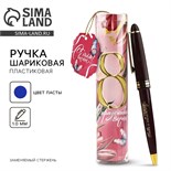 Ручка в тубусе "С праздником весны 8 Марта", пластик 10616473