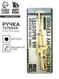 Ручка пистолет "Настоящему герою. 23 февраля", пластик, на подложке 10656804
