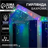 Гирлянда «Бахрома» 3 × 0.6 м, IP44, УМС, прозрачная нить, 160 LED, свечение мульти, 220 В 187277