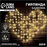 Розетка компьютерная LivingLight RJ45 кат.5E UTP Leg BTC L4279C5E 1041889