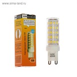 Лампа светодиодная Ecola LED Premium, G9, 8 Вт, 4200 K, 360°, 65x19 мм 2059073
