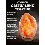 Солевая лампа Ergopower ER 501, 220 В, 15 Вт, 2-3 кг 2947009