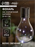 Садовый светильник на солнечной батарее «Лампочка», 8 × 14 × 8 см, 5 LED, свечение белое 2997286