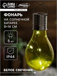 Садовый светильник на солнечной батарее «Лампочка жёлтая», 8 × 14 × 8 см, 5 LED, свечение белое 2997290