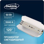 Прожектор светодиодный Luazon СДО07-50 бескорпусный, 50 Вт, 3500 К, 4500 Лм, IP65, 220 В 3967344
