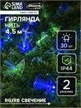 Гирлянда «Нить» 4.5 м с насадками «Бабочки», IP44, тёмная нить, 30 LED, свечение синее/зелёное, 2 режима, солнечная батарея 4137045