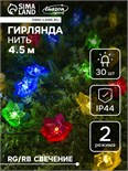 Гирлянда «Нить» 4.5 м с насадками «Лилии», тёмная нить, 30 LED, свечение белое, 2 режима, солнечная батарея 4137046