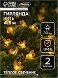 Гирлянда «Нить» 4.5 м с насадками «Пчёлки», IP44, тёмная нить, 30 LED, свечение тёплое белое, 2 режима, солнечная батарея 4137047