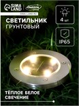 Садовый светильник на солнечной батарее, 11.5 × 13 × 11.5 см, 4 LED, свечение тёплое белое 4597934