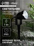 Светильник светодиодный грунтовый, 7 Вт, 630 Лм, IP65, 6500 К, 220 В 4604505