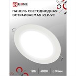 Панель светодиодная IN HOME RLP-VC, 12 Вт, 230 В, 4000 К, 960 Лм, 145x30 мм, круглая, белая 4775397