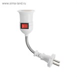 Переходник вилка-патрон, E27, гибкий 100 мм c выключателем, белый 5151611