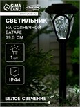 Садовый светильник на солнечной батарее «Ретро», 10 × 39 × 10 см, 1 LED, свечение белое 5392331