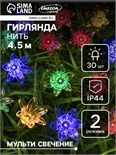 Гирлянда «Нить» 4.5 м с насадками «Цветы», IP44, тёмная нить, 30 LED, свечение мульти, 2 режима, солнечная батарея 6253346