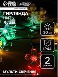 Гирлянда «Нить» 4.5 м с насадками «Ромашки», IP44, тёмная нить, 30 LED, свечение мульти, 2 режима, солнечная батарея 6253329
