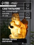 Садовый светильник на солнечной батарее «Белочка с орешком», 41 см, 1 LED, свечение тёплое белое 7322828