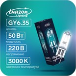Лампа галогенная Luazon Lighting, GY6.35, 50 Вт, 220 В, набор 10 шт. 7884044
