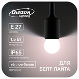 Лампа светодиодная Luazon Lighting, G45, Е27, 1.5 Вт, для белт-лайта, т-белая наб 20 шт 7871486