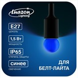 Лампа светодиодная Luazon Lighting, G45, Е27, 1.5 Вт, для белт-лайта, синяя, наб 20 шт 7871489