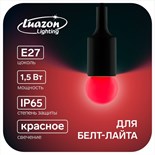 Лампа светодиодная Luazon Lighting, G45, Е27, 1.5 Вт, для белт-лайта, красная, наб 20 шт 7871490