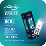Лампа галогенная Luazon Lighting, GY6.35, 50 Вт, 220 В, набор 10 шт. 7827302